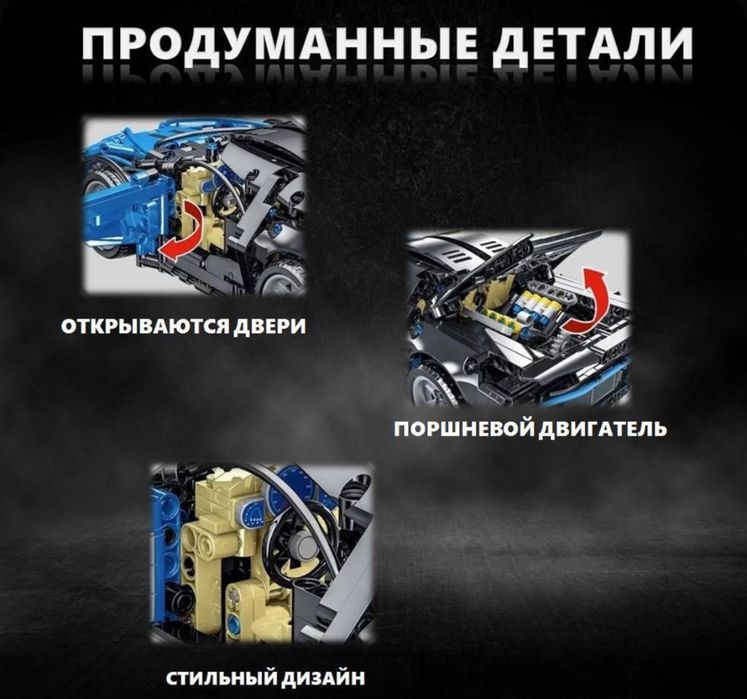 НОВЫЙ Лего Конструктор Машины Bugatti 1:14