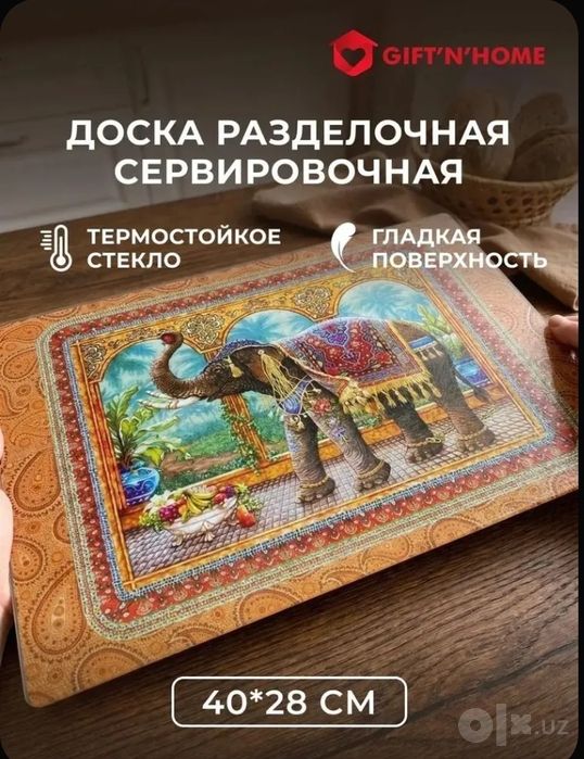 Кухонная доска "Марракеш".  Новая