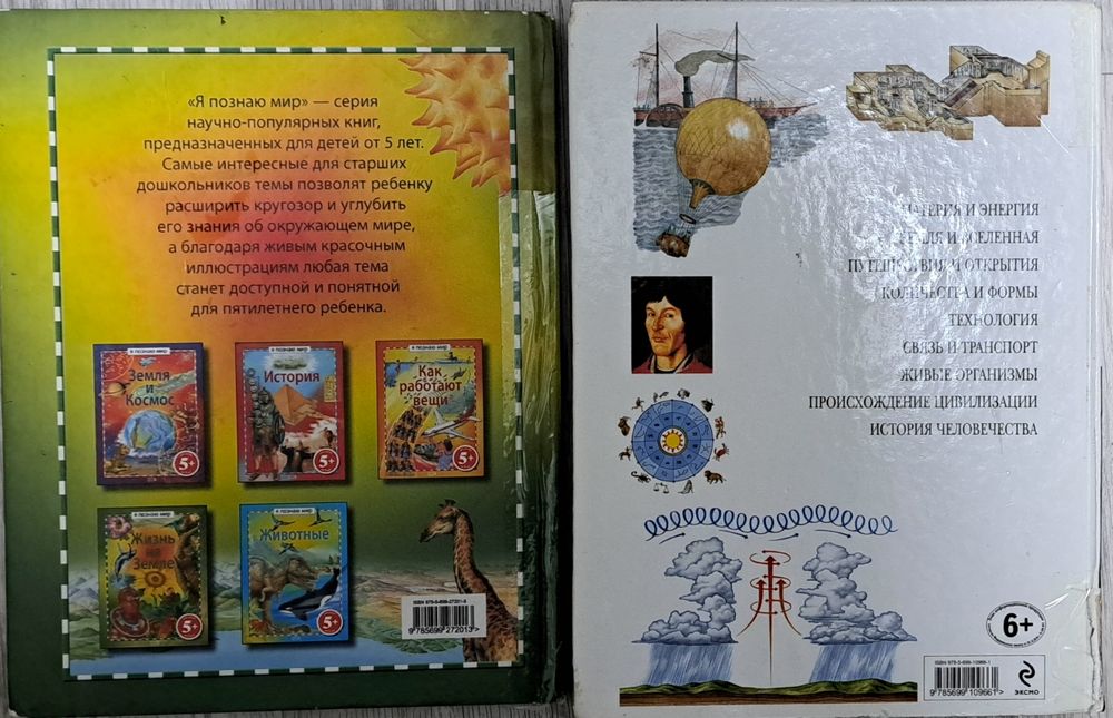 что зачем почему для детей