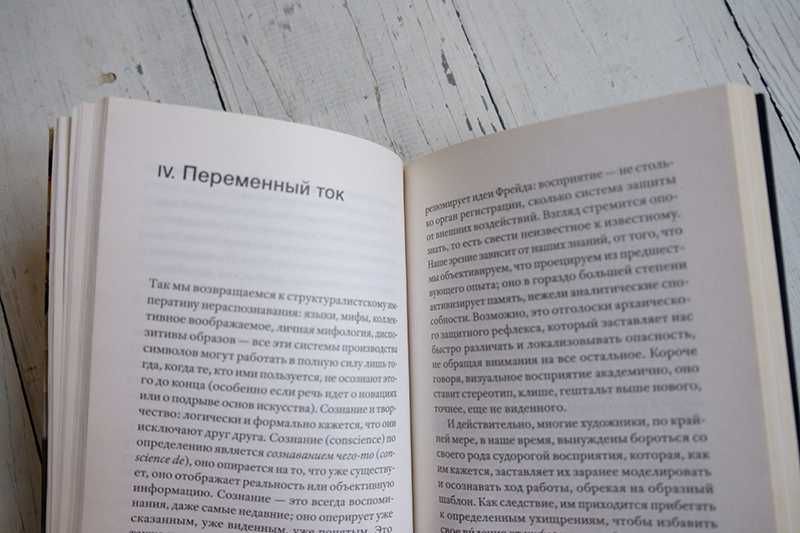 Мишель Тевоз "Искусство как недоразумение"