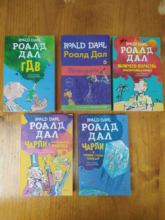 Пет малко използвани книги в добро състояние