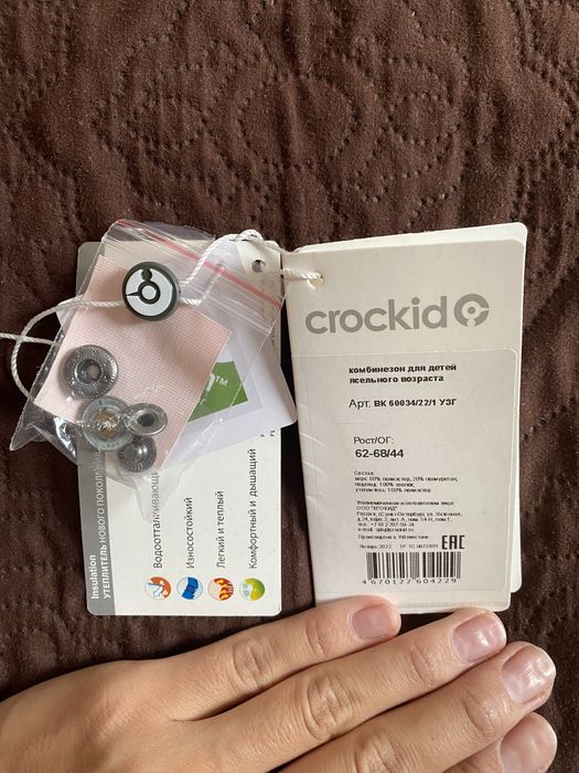 Зимний комбинезон трансформер Crockid