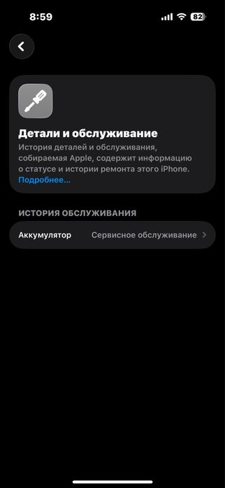 Обмен 15 про макс 16 про!