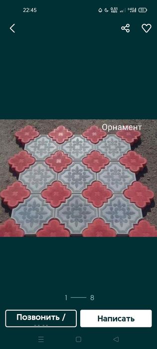 Форма резиновая для брусчатки