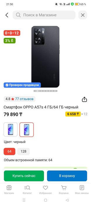Продам oppo a57s