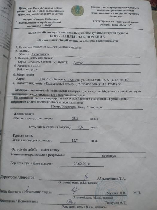 Продам 1-комнатную квартиру