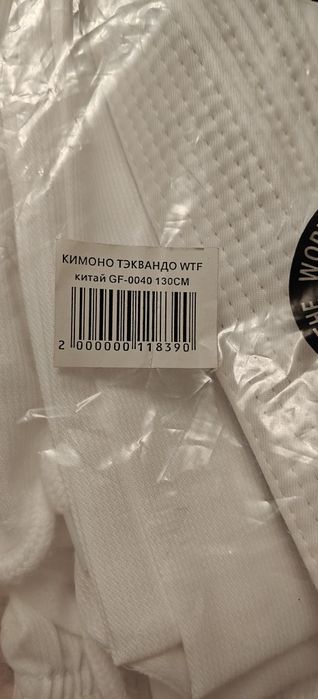 Продам новое кимоно