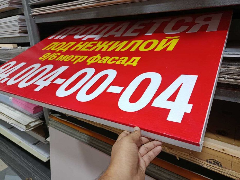 Reklama Banner !!! Tez va arzon narxlarda | Баннер печать BANER БАНЕР