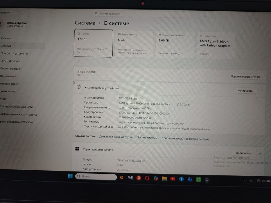 Lenovo Gaming  Ryzen 5 5600H RTX3050