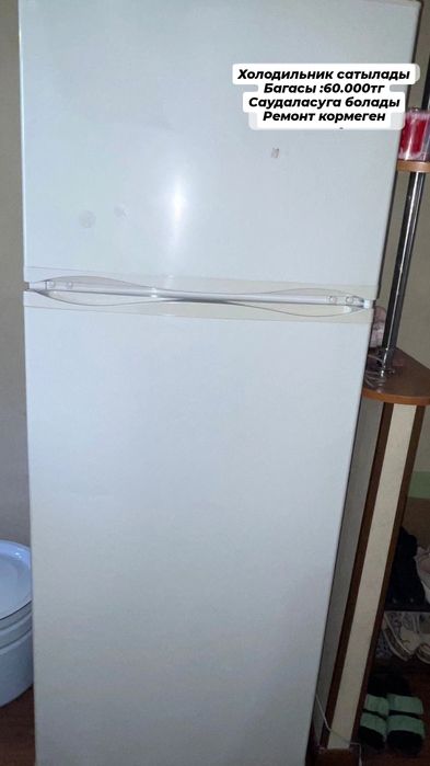 Холодильник Atlant