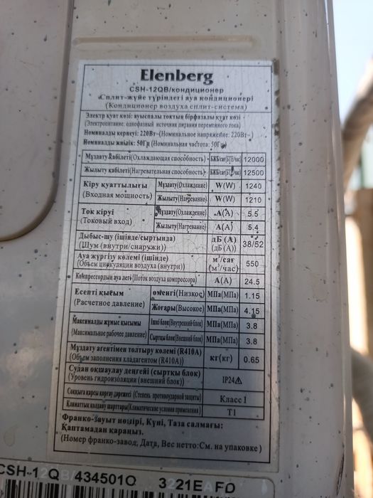 Продам кондиционер