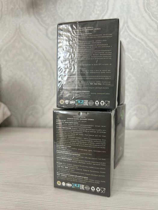 Продам Саумал новый