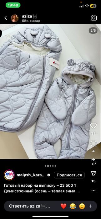 Конверт и комбинезон на выписку детский