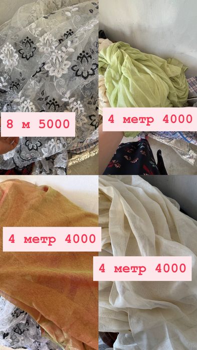 Микрафон универсал и баска заттар