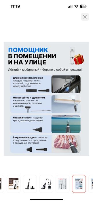 Автопылесос / многофункциональный