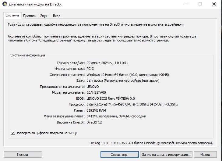 Настолни компютри (малки и големи) + монитори