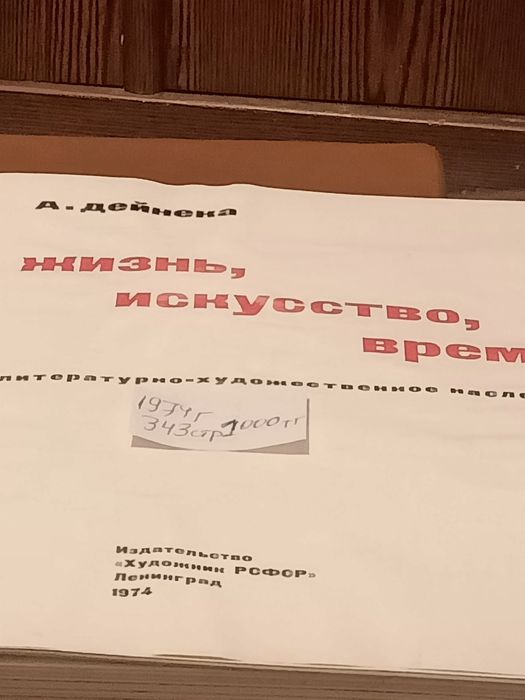 Живопись книги открытки