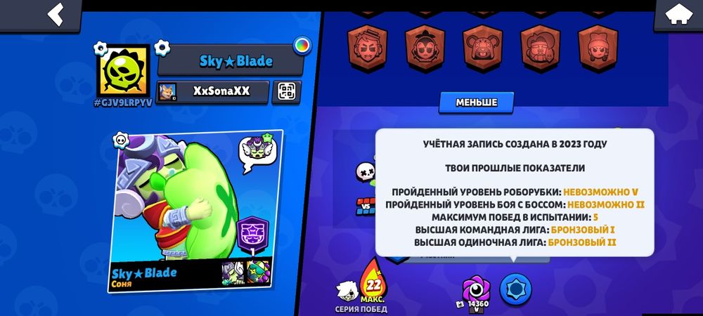 акк в бравл старс