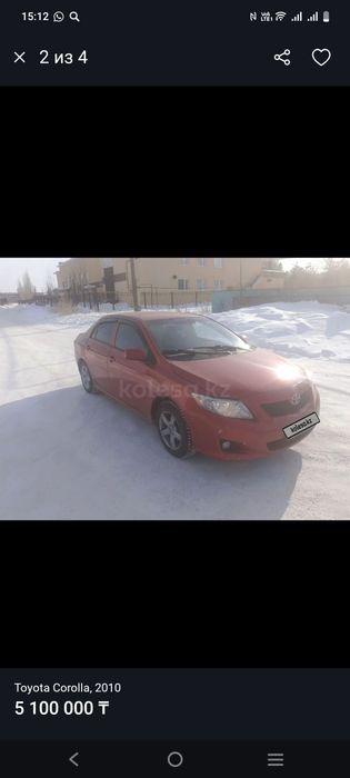 Тойота королла сатылымда