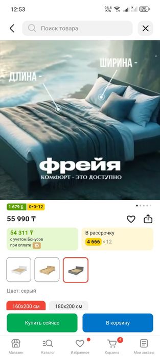 Кровать + матрас