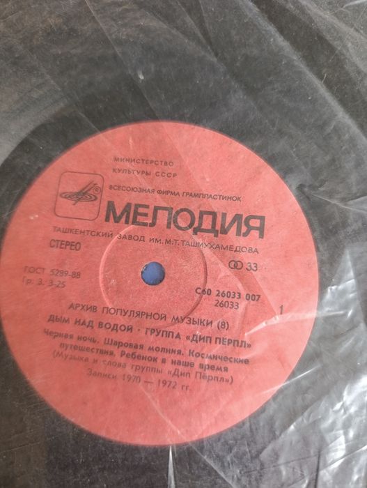 Дип Перпл винтаж ретро антураж
