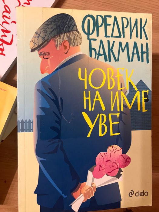 Книги на различни теми