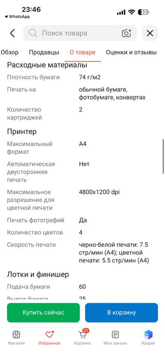 Принтер НР (чб и цветной)