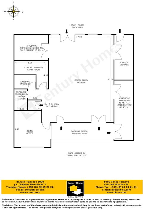 Продава се Промишлена сграда в Лясковец - 460 кв.м за 761 €/кв.м - Снимка #22