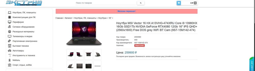 Продам/обменяю ноутбук до конца недели