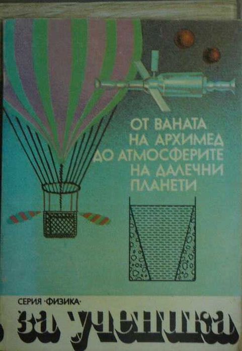 Книги на различна тематика