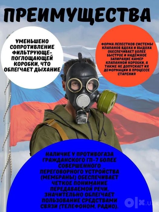 Противогаз ГП-7 Оригинал Доставка есть Перечесления