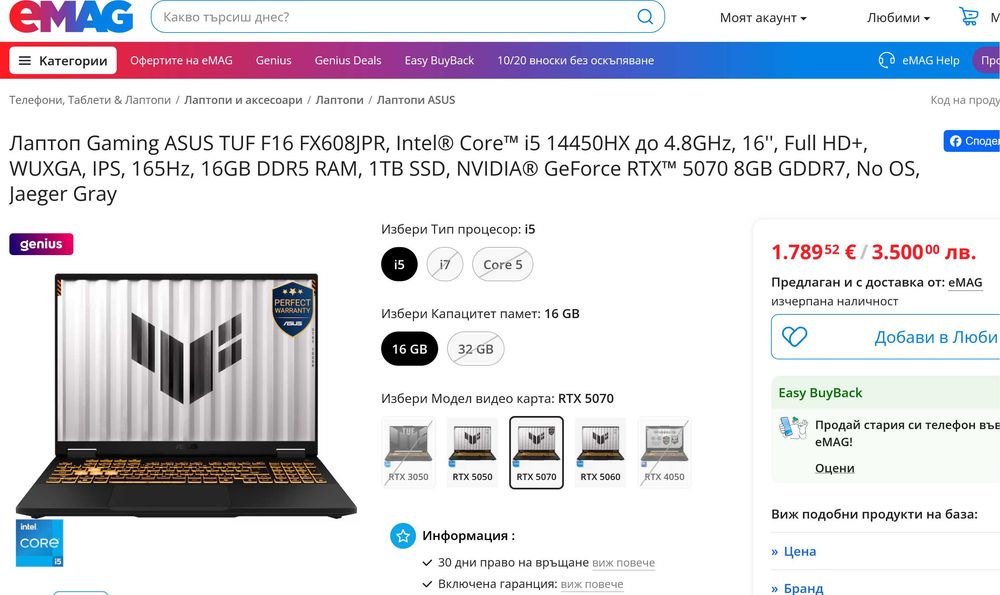 NVIDIA RTX 5070 8GB GDDR7/Intel Core i5-14450HX/16GB DDR5/1TB SSD NVME 1.4/16 FHD+ IPS 165hz/ASUS TUF Gaming F16 чисто нов 2 години гаранция геймърски
