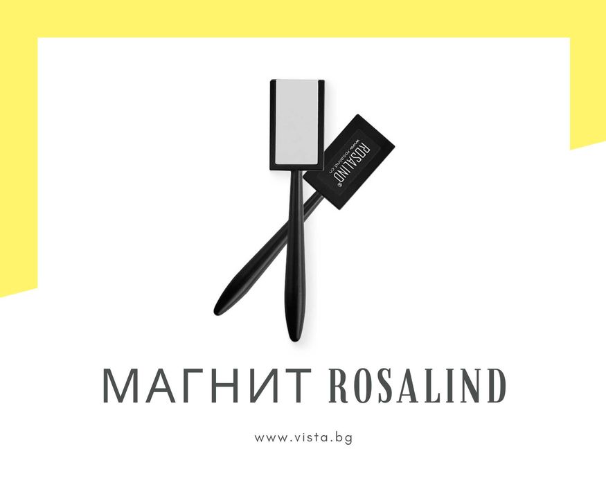 Магнит за магнитен гел лак/котешко око ROSALIND
