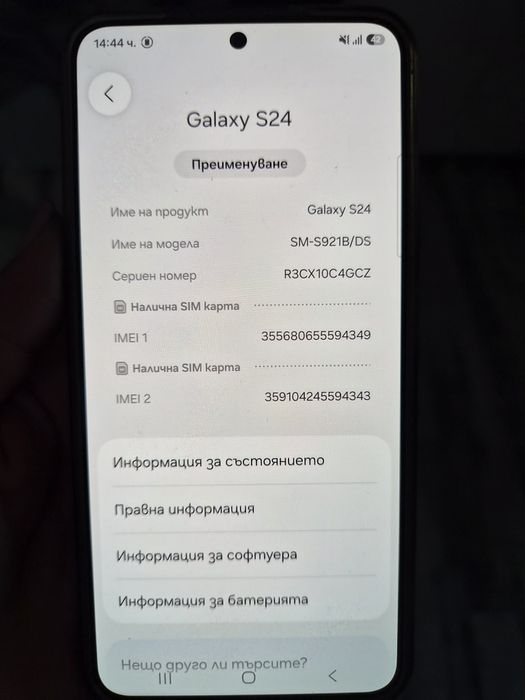 Samsung s24 - като нов