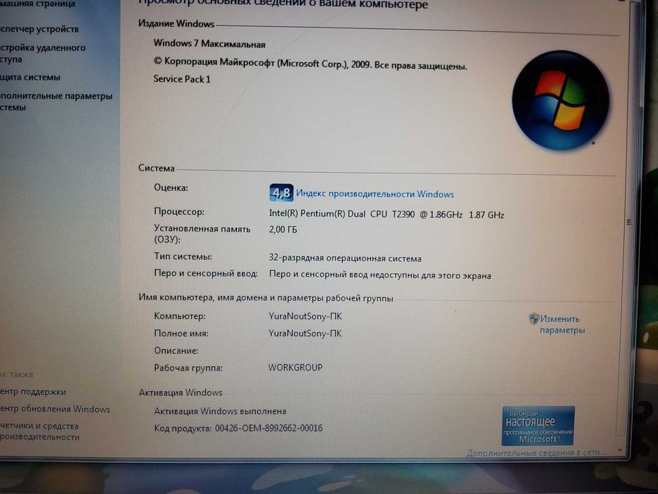 Ноутбук Sony PCG-8122M