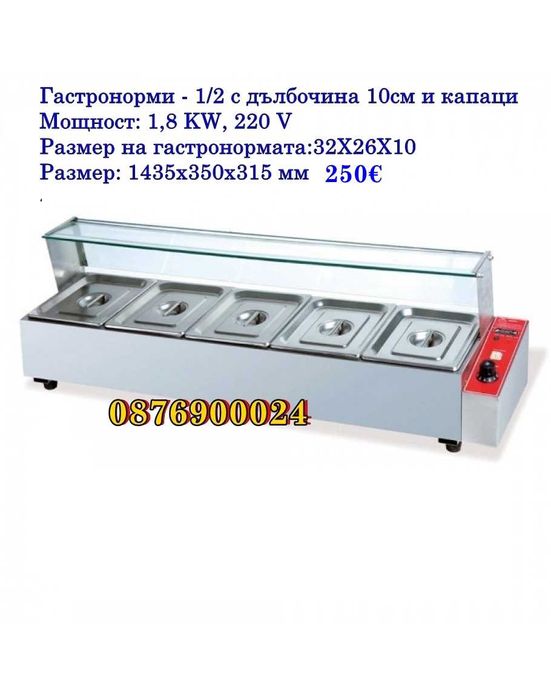 ПРОМО! Професионална топла витрина червена / Бен мари 2 РАЗМЕРА