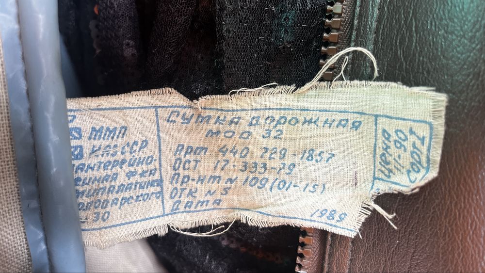 Винтажная дорожная сумка