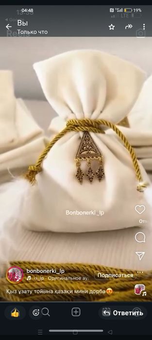 Тойбастар калташа