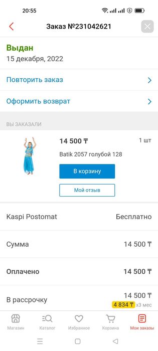 Новогодний костюм Жасмин