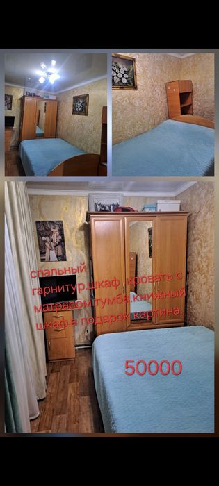 Спальный гарнитур