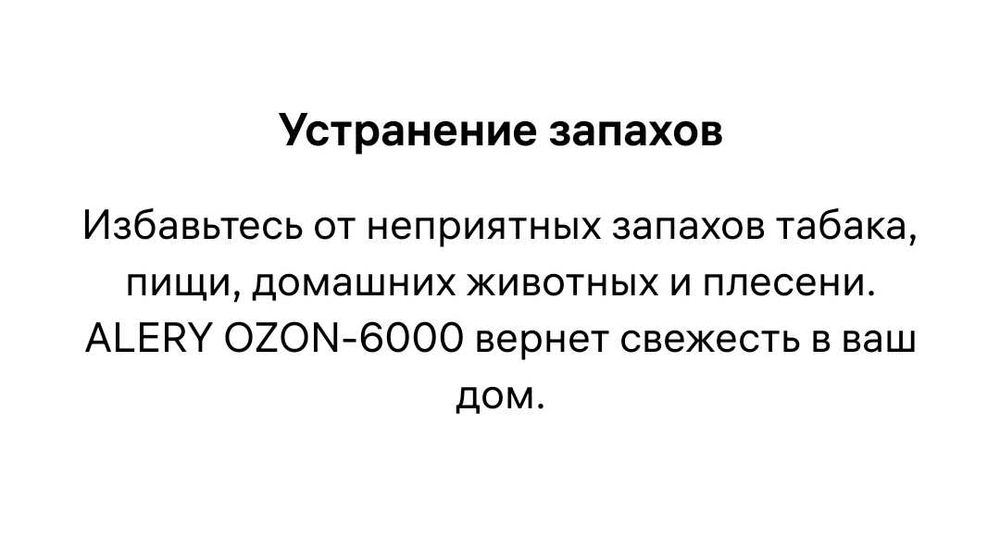 Озонатор в аренду