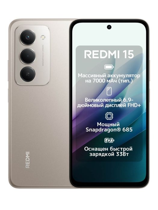 телефон  Redmi 15 8/256, 7000 mAh