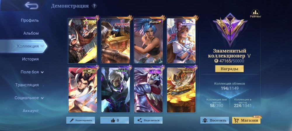 Mobile Legends личный акк