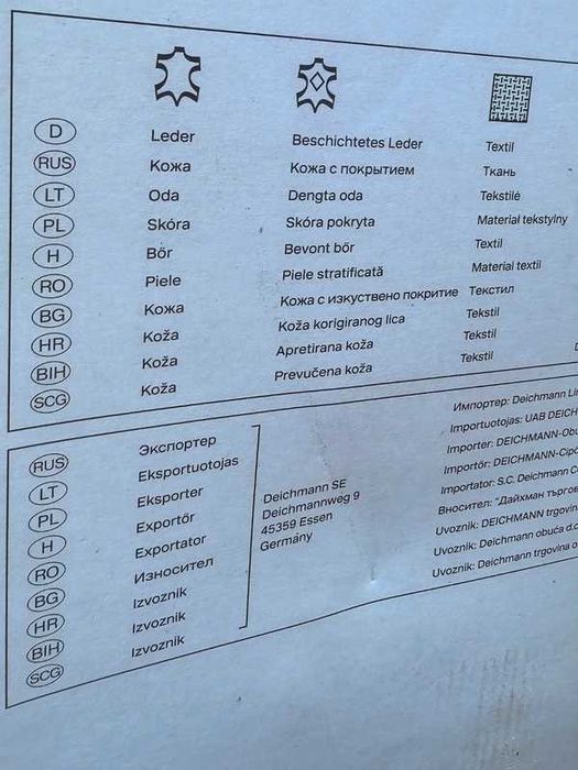 Ghete piele bărbați Deichmann nr. 44