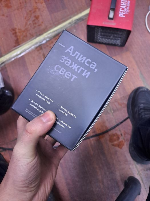 Алиса умная колонка