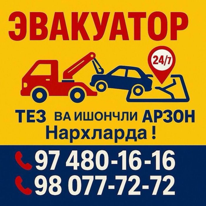 Evakuator Charvoq bochka