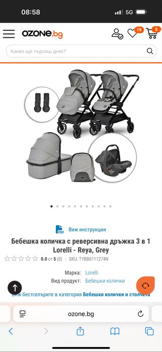 Детска комбинирана количка Lorelli REYA 3 в 1