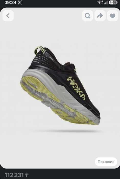 Кроссовка Hoka оригинал
