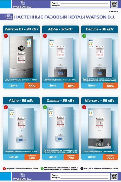 Газовый Котел Двухконтур Котёл Gazli Kotyol Katyol Котйол Кател