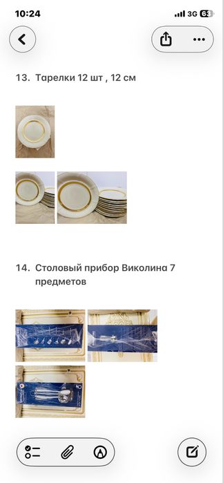 Сандык, посуда, постелньое белье